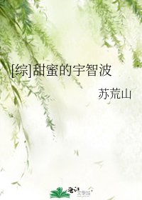 [綜]甜蜜的宇智波